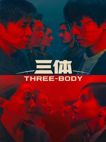 Tam Thể - Three Body