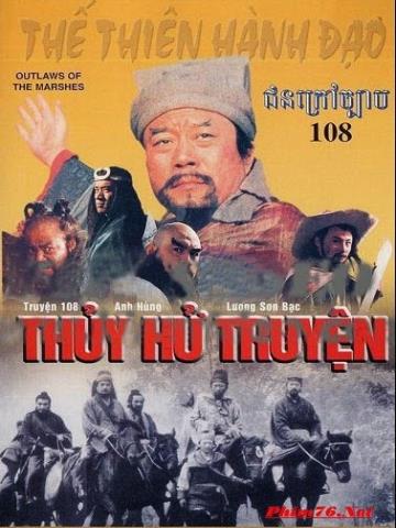 Thủy Hử 108 Vị Anh hùng - 1986 - 1996 Phim Bộ Dã Sử Hay