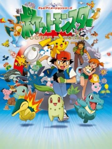 Bửu Bối Thần Kì - Bảo Bối Thần Kì Pokemon