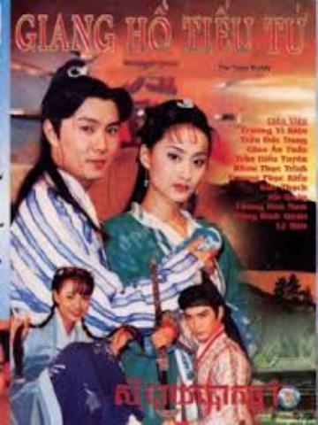 GIANG HỒ TIỂU TỬ 1997 -  BỐ THÀNH LONG