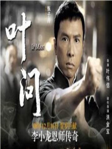 Diệp Vấn 2 - IP Man 2