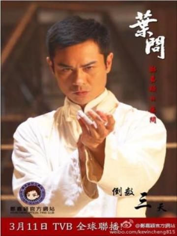 DIỆP VẤN IP MAN