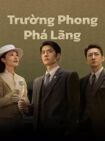 Trường Phong Phá Lãng