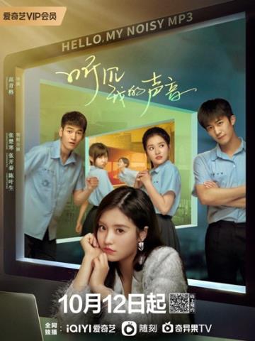 Nghe Thấy Giọng Nói Của Em - Hello My Noisy Mp3